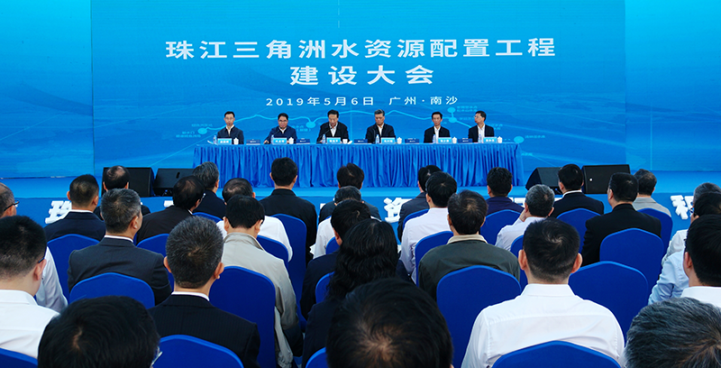 13-5月6日，珠江三角洲水资源配置工程建设大会在广州南沙召开，广东省省长马兴瑞宣布珠江三角洲水资源配置全面开工建设。.png