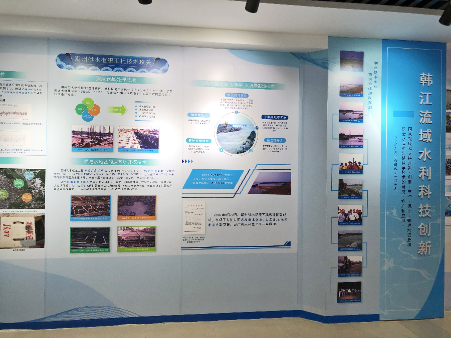 韩江流域水情教育展示厅——韩江流域水利科技创新展区