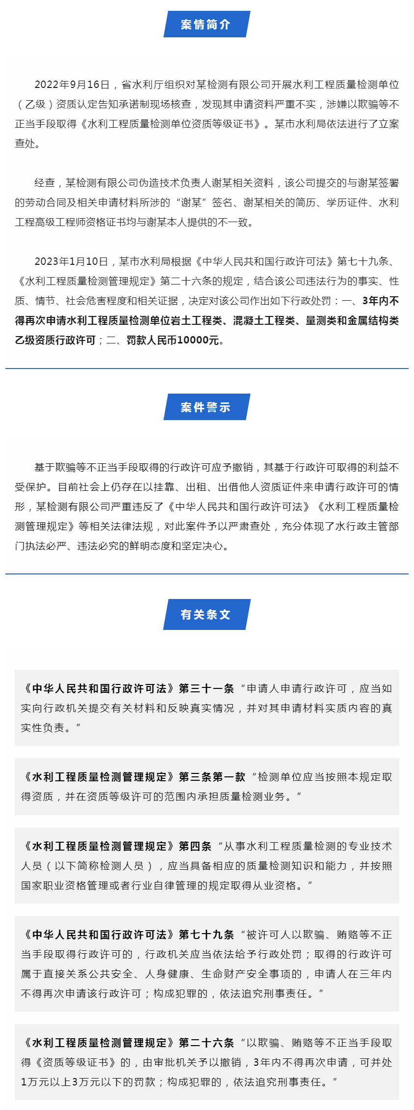 投机取巧办证？重罚！.jpg