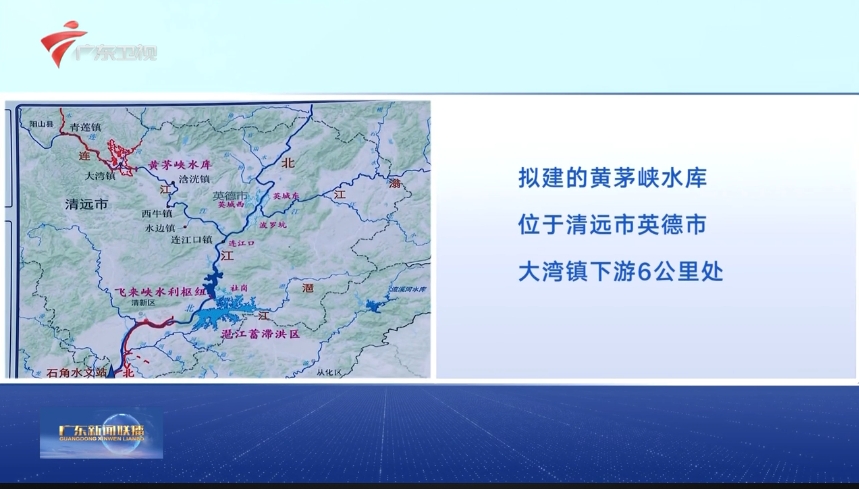 黄茅峡水库即将进入实质性建设阶段
